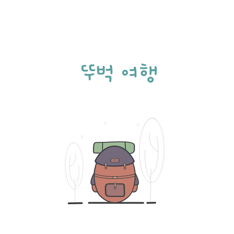 푸르다 PURDA