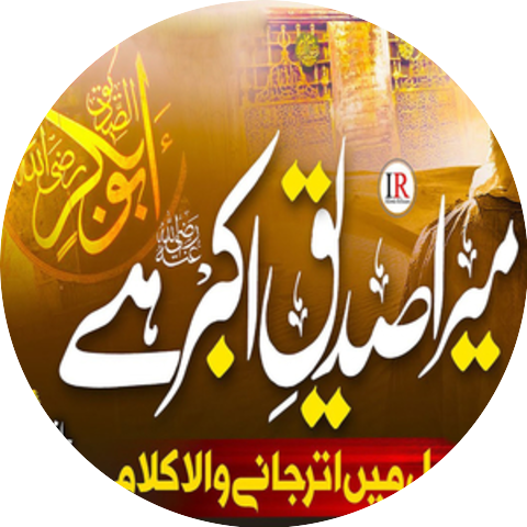Hafiz Muhammad Zubair