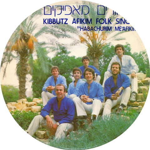הבחורים מאופקים