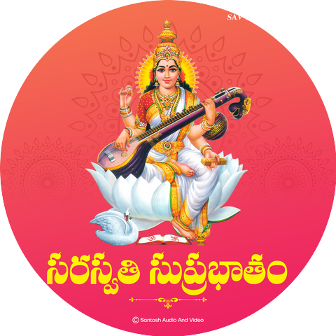 Sri Devi