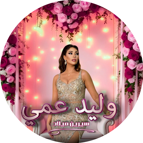 Sirine Miled