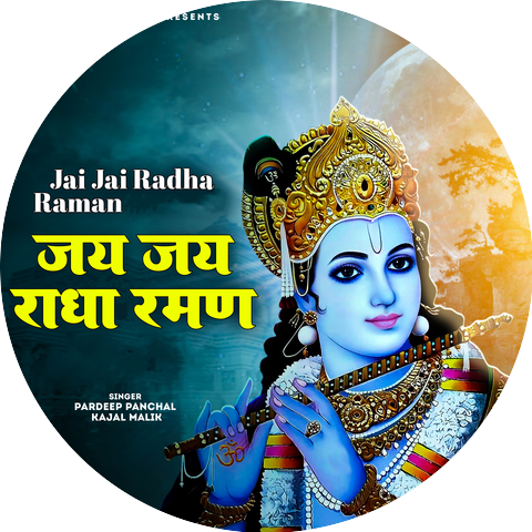 Pardeep Panchal