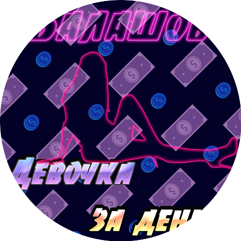 Балашов