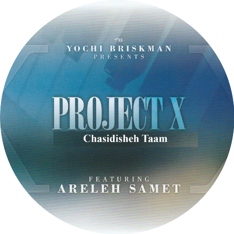 Areleh Samet