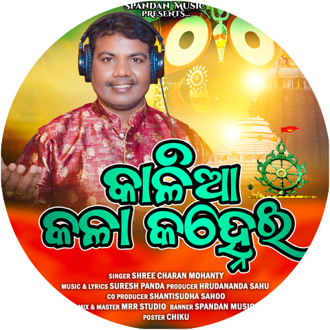 Sri Charan Mohanty