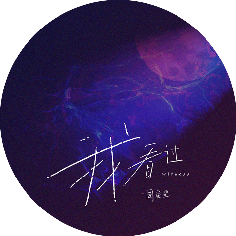 Zhou Xingxing