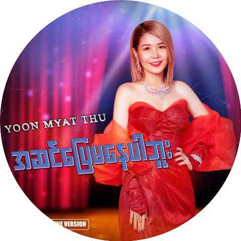 Yoon Myat Thu