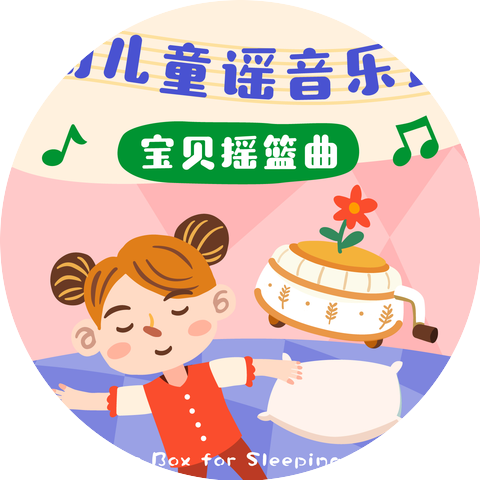 Lullaby Orgel
