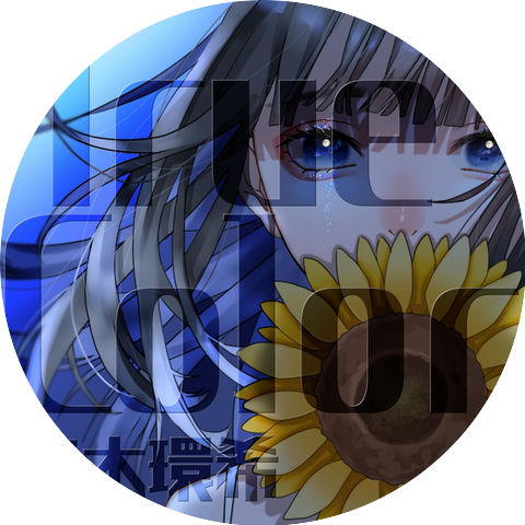 柊木環希
