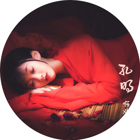 阿妹啊