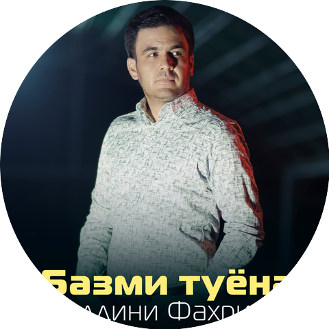 Ахлиддини Фахриддин