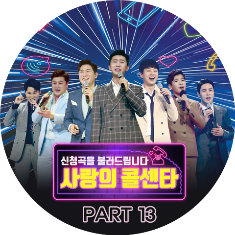 Lim Yeongung and Jung Dongwon