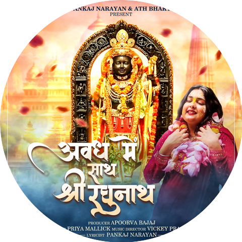 Priya Mallick