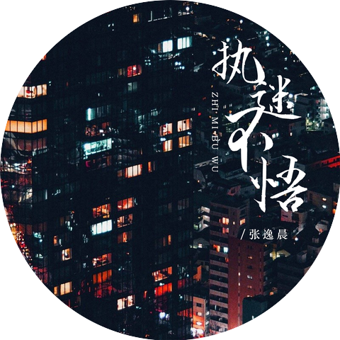 张雨晨
