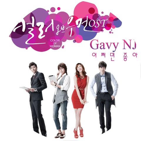 Gavy NJ