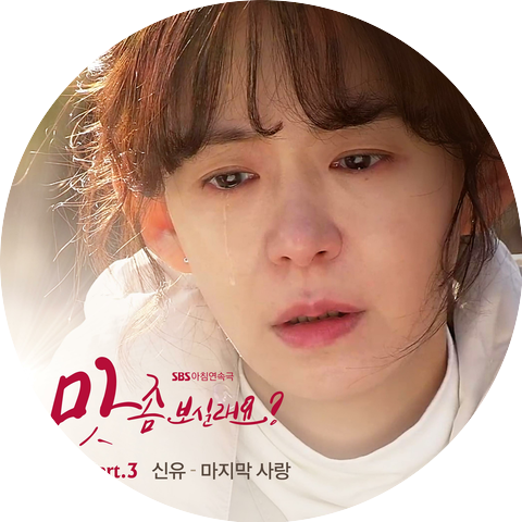 Shin Yu