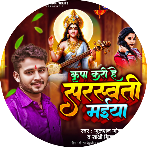 Gulshan Gold