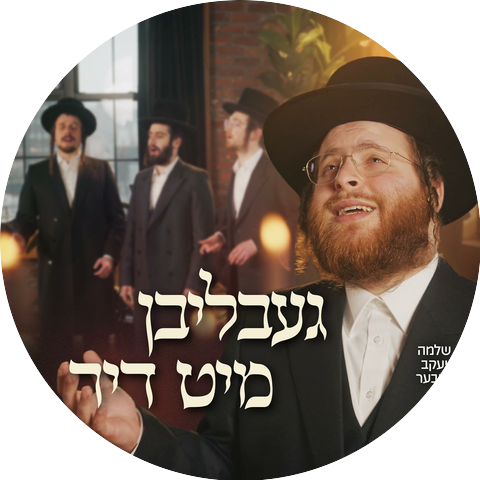 Shlomo Yakov Weber