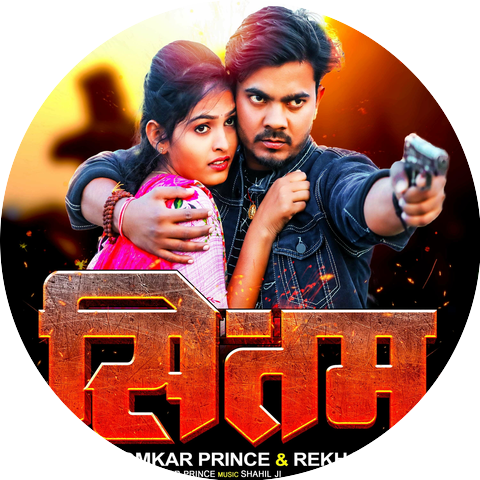 Omkar Prince