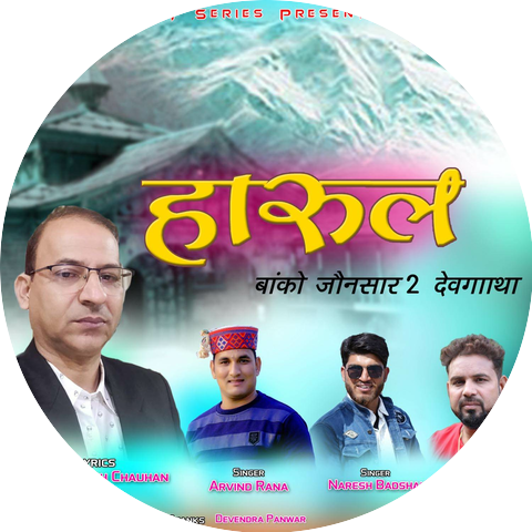 Arvind Rana