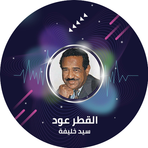 سيد خليفة