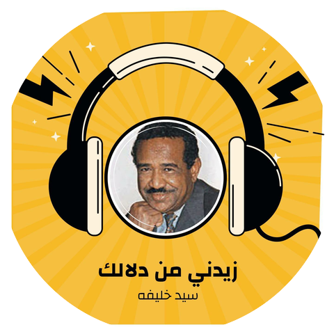 سيد خليفه