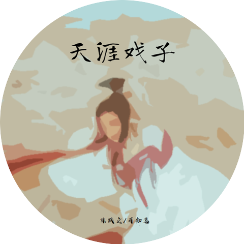 陈之