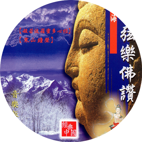 中國上海交響樂團