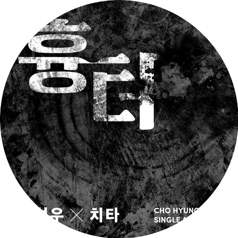 Cho Hyung Woo