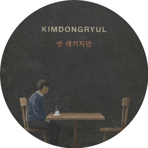 KIM DONG RYUL