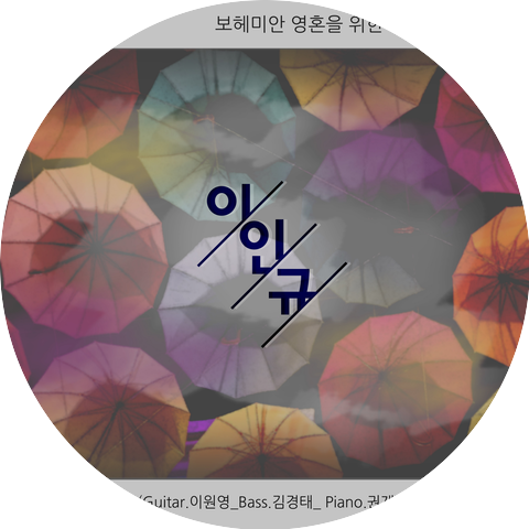 Lee Min Kyu