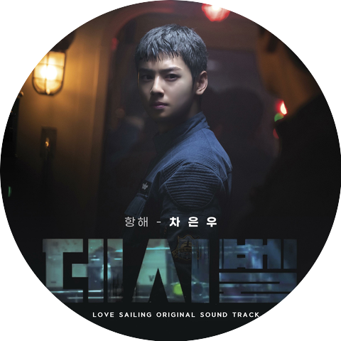 Cha EunWoo