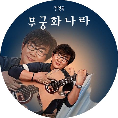 Jeon Young Rok