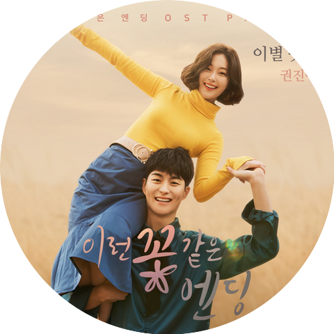 Kwon Jin-Ah