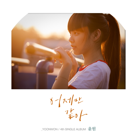 YOONWON