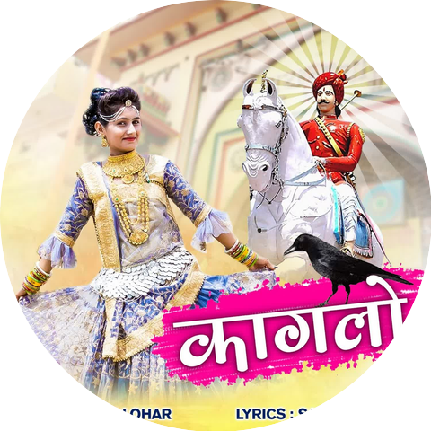 Omi Lohar