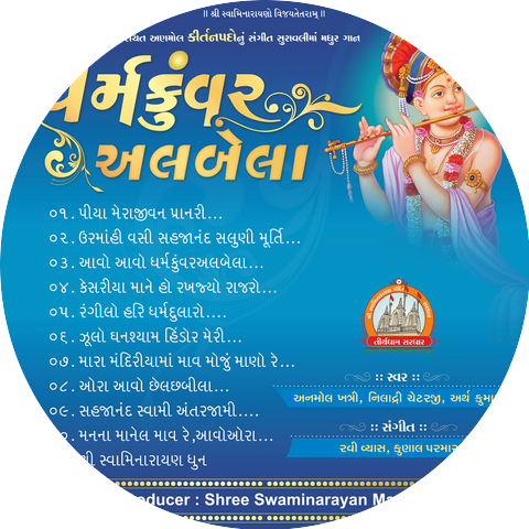 Arth Kumar & Niladri Chetterji