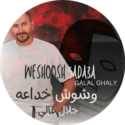 Galal Ghaly