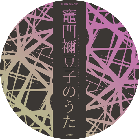 Akano