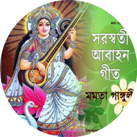 Mamata Ganguly
