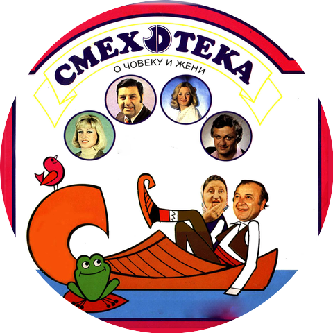 Novica Negovanovic i Predrag Gojkovic Cune