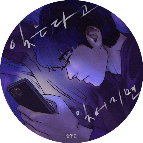 Ha Dong Geun