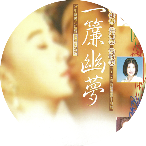 Hui Yuan Tu