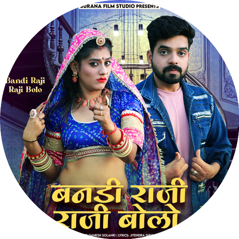 Sonu Kunwar & Ganesh Solanki