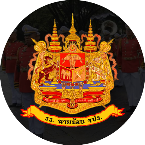 หมวดดุริยางค์ ส่วนบริการ โรงเรียนนายร้อยพระจุลจอมเกล้า
