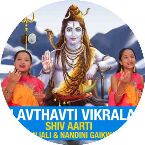 Anjali Gaikwad & Nandini Gaikwad