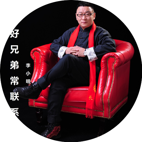 李小明