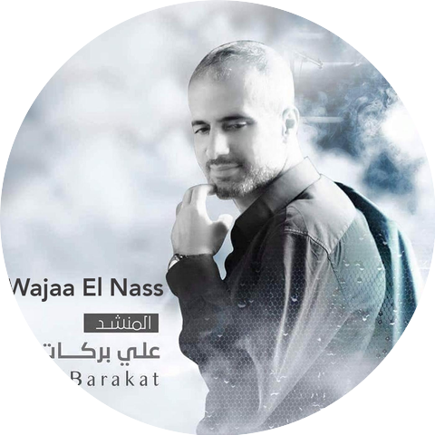 Ali Barakat