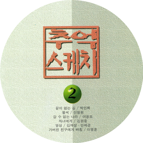 Yoon Se Won