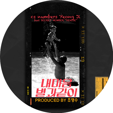 CS Numbers Yeong Ji